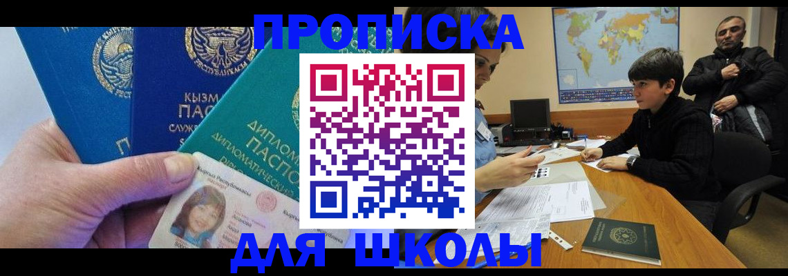 прописка для военкомата в Беломорске