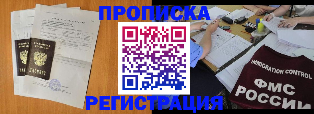 временная регистрация 2025 в Беломорске