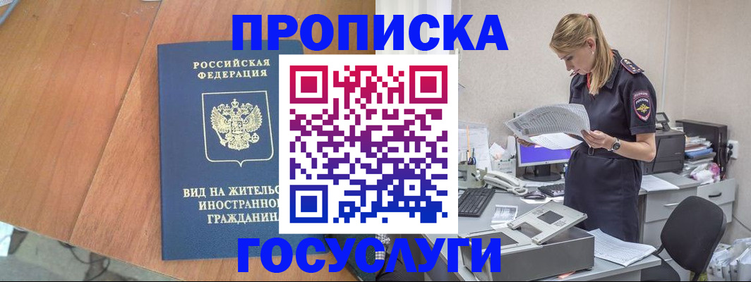 временная регистрация в Беломорске