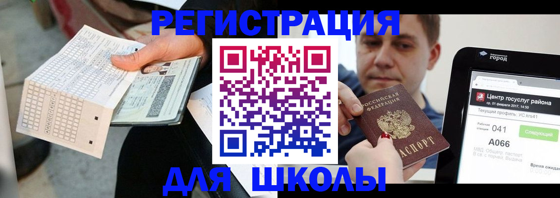 временная прописка в Беломорске